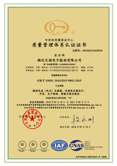 2_0000_ 质量 管理 体系 证书 Version 2015